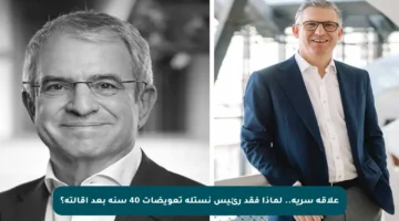 علاقة سرية.. لماذا فقد رئيس نستلة تعويضات 40 سنة بعد إقالته؟